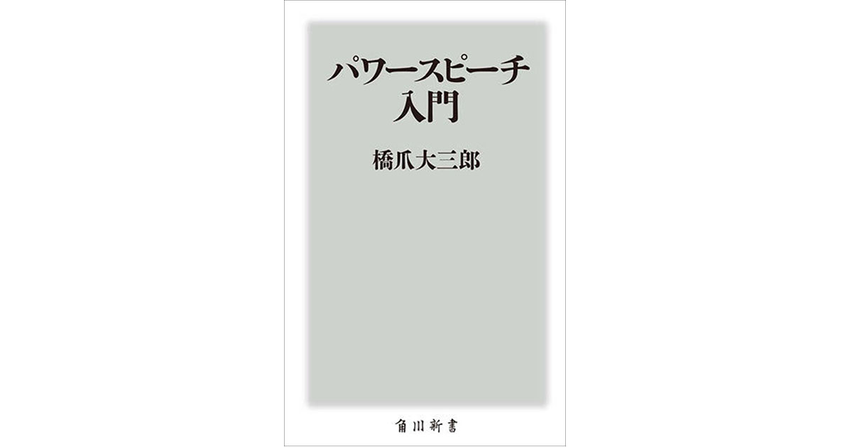 [PR] コロナで浮き彫りになった日本に欠けるスピーチスキル