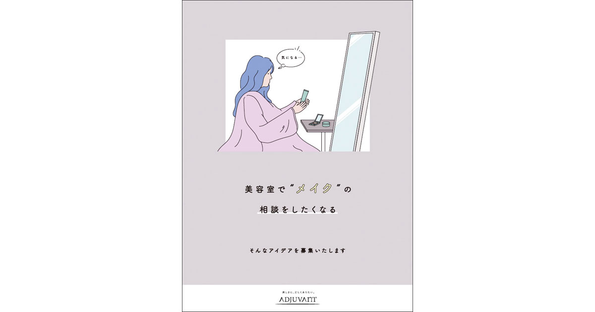 意図に沿った企画立案に全課題の誌上オリエンテーション（1）