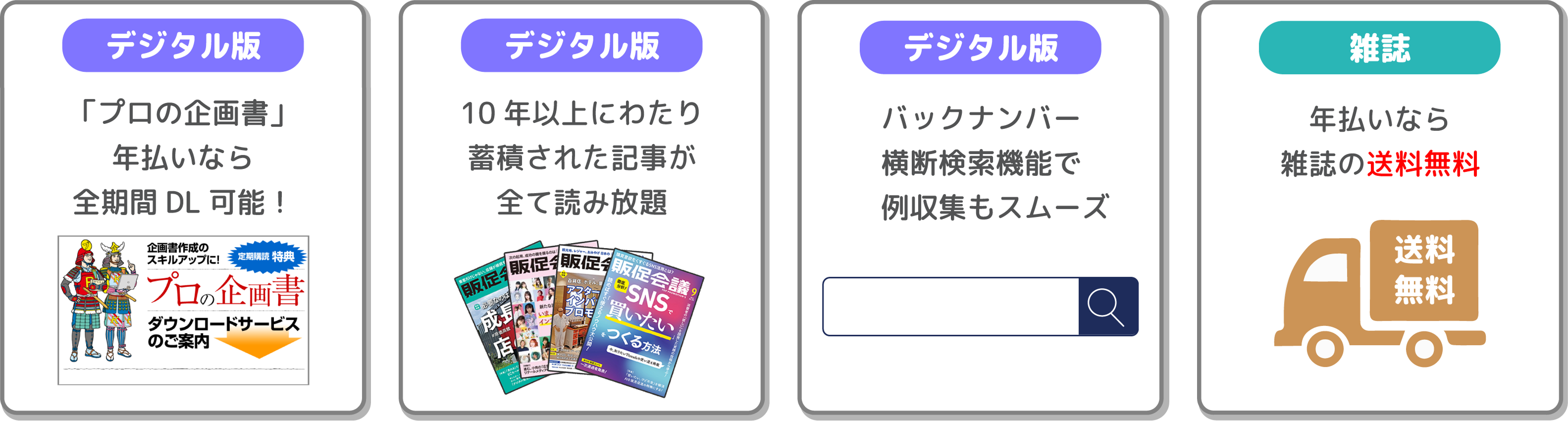 tokuten.png