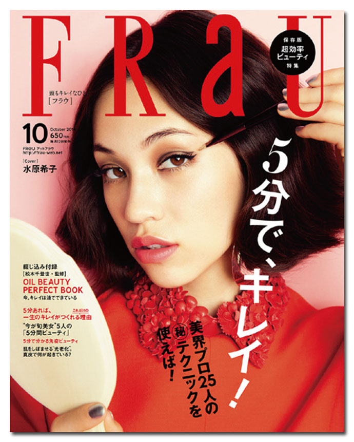 『FRaU』関龍彦編集長「PRとメディアが一方通行の関係では、お互いの強みを発揮できない」