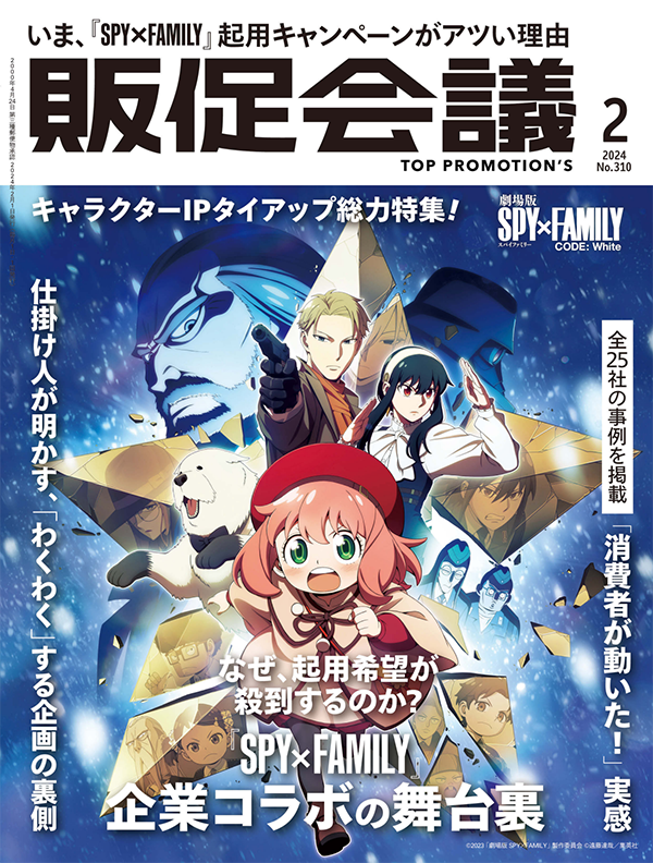 2024年02月号
