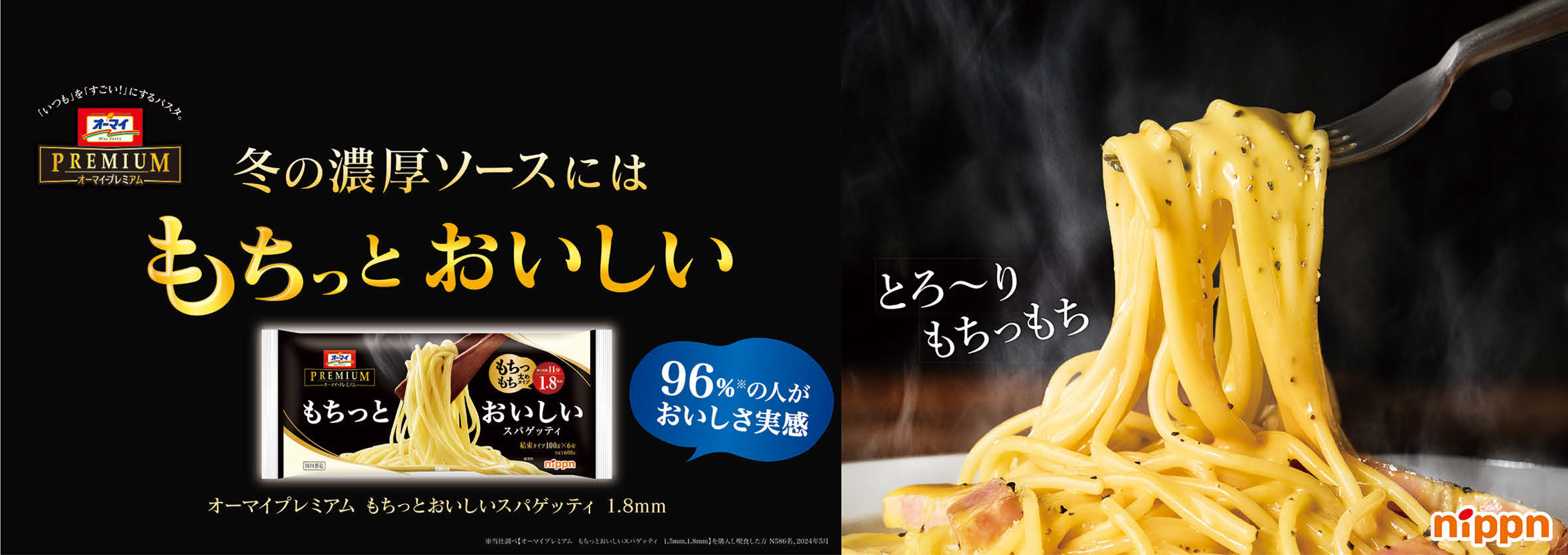 おいしいパスタ Amazon.co.jp: ニップン オーマイ プレミアムもちっとおいしい