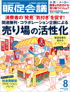 2013年08月号