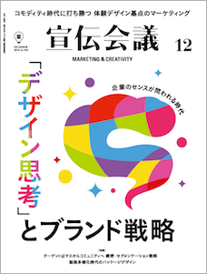 2018年12月号