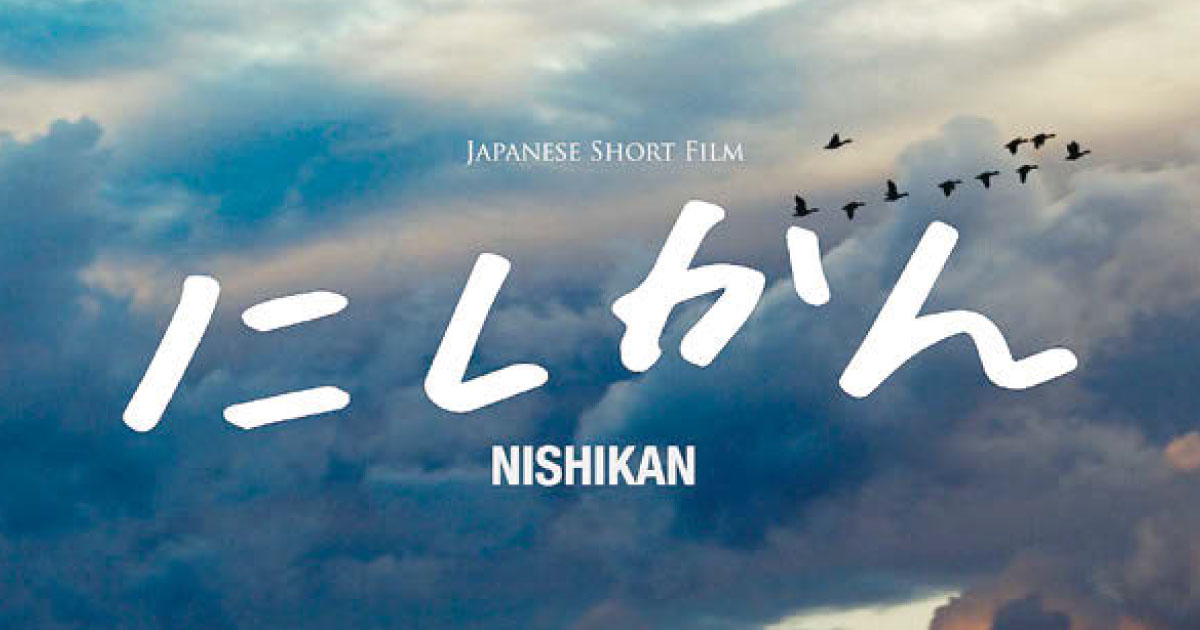 区役所と美大生が製作した新潟と東京が舞台の青春映画