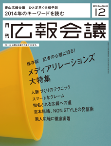 2013年12月号