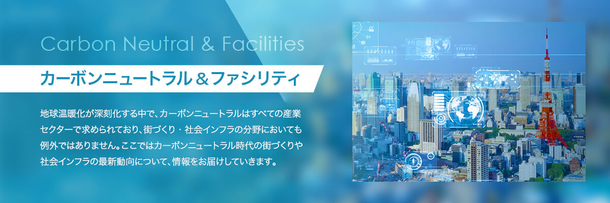 carbonneutral_facility