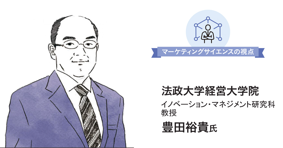 データから市場を探す、データで市場を育てる