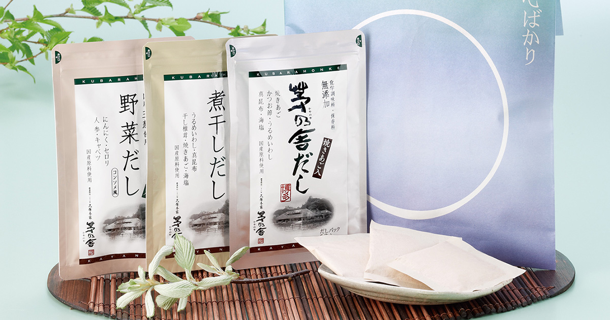 贈答用として支持が厚い「茅乃舎」が見据えるパーソナルギフトの意義