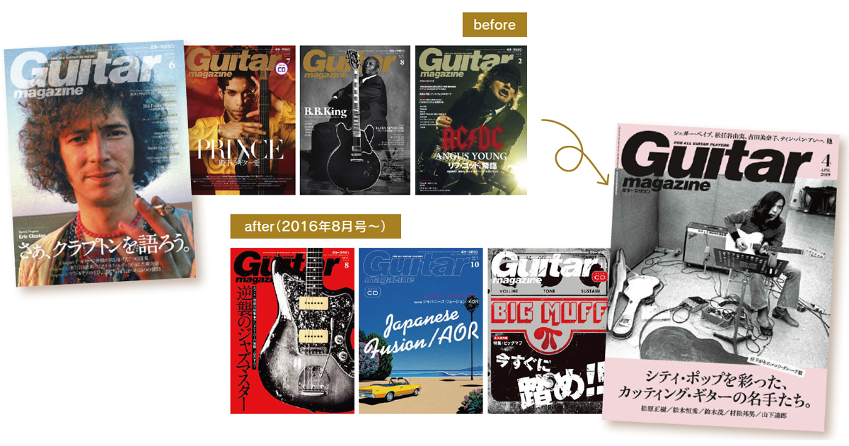 [PR] ギター専門誌が好調 100ページ超の「大特集主義」で完売続出