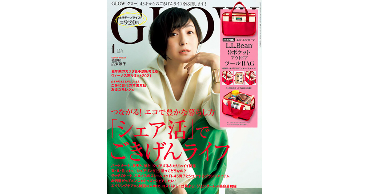 販売部数1位のファッション誌 加齢否定しない女性打ち出す