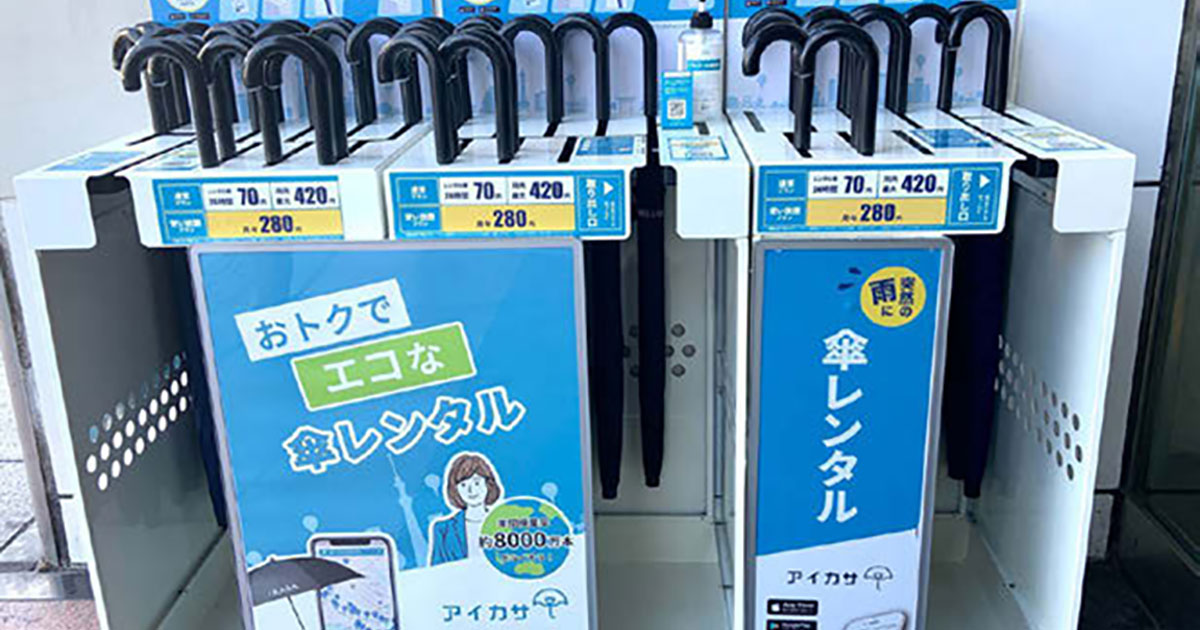 [PR] 熱中症対策で日傘の1日無料キャンペーン実施 男性利用も進み認知向上