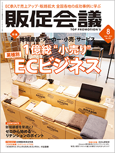 2022年08月号