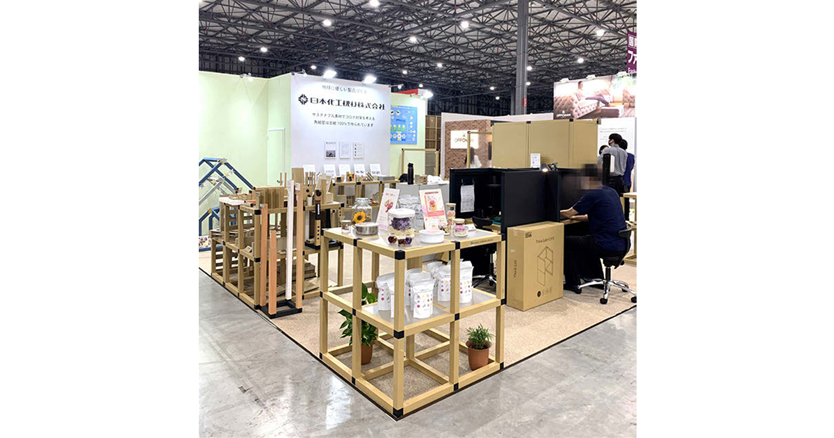 展示会がきっかけで取引先、ひいてはメディア露出につながった