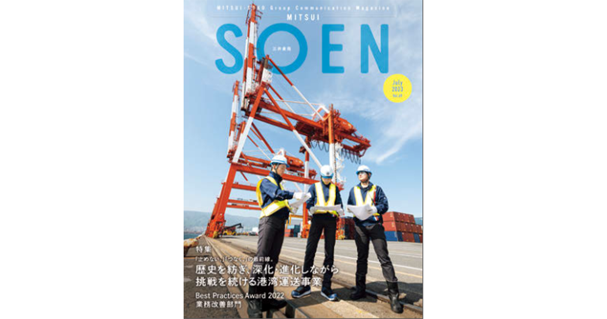 各社窓口担当から情報を収集　異なる文化のグループ各社、相互理解を深め一体感醸成