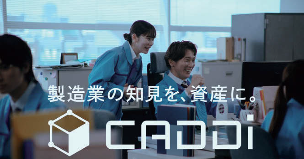 さらなる事業成長を目指し認知拡大を狙ったテレビCM