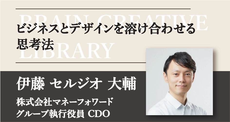 theme_daisuke_sergio_ito.png