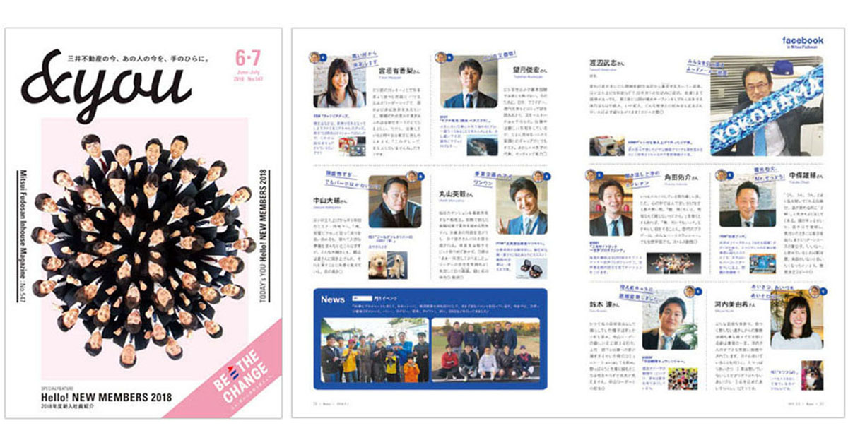 社内ライターが記事執筆 三井不動産の社内報ができるまで