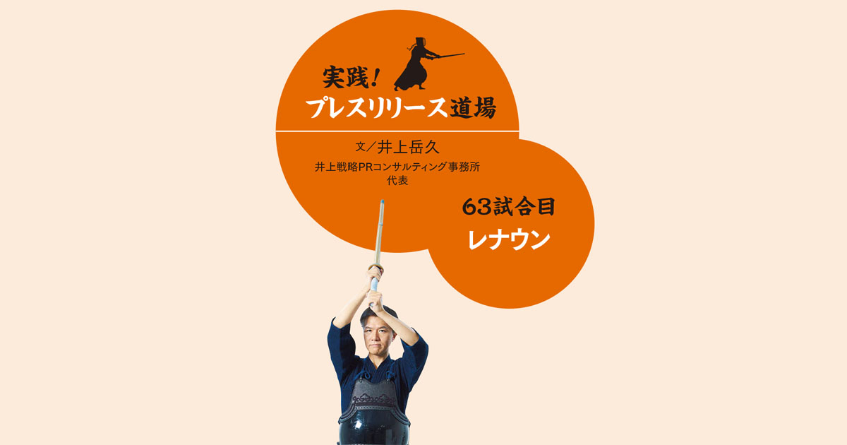子育て社員の同僚を支援 レナウン「働き方改革」のリリースを検証