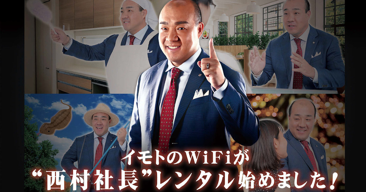 社長を「ヤフオク!」に出品！？ 前代未聞の試みで認知度向上
