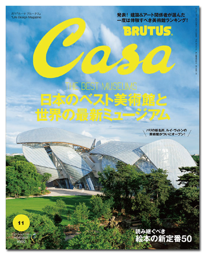 『Casa BRUTUS』松原亨編集長「デジタルメディアに力を入れています」