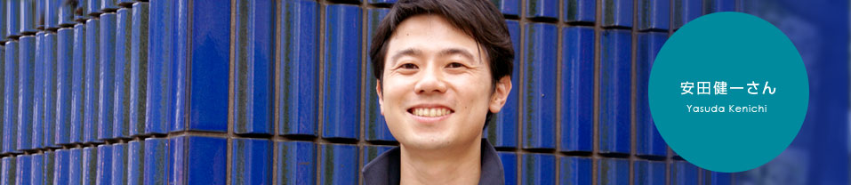 安田健一さん | コピーライター養成講座特設サイトのアイキャッチ画像