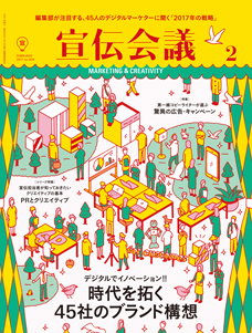2017年02月号