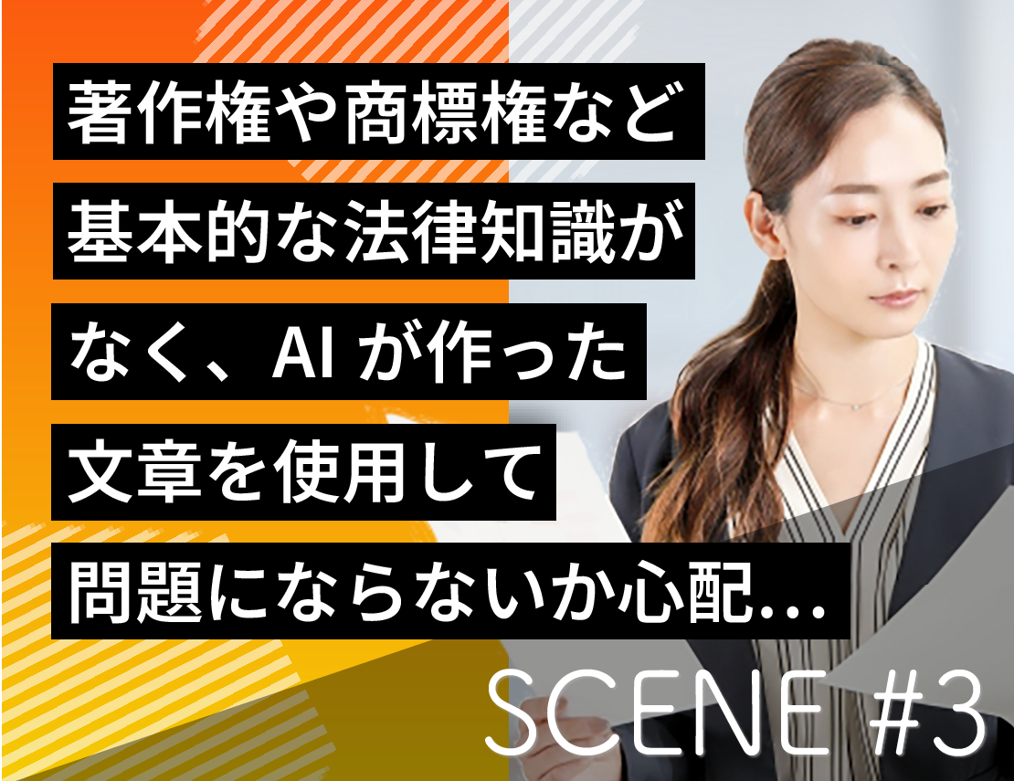 SCENE#3