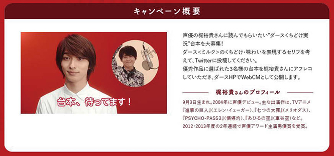 物語がある「ダース」の魅力を実況通じ多様に表現 | 宣伝会議