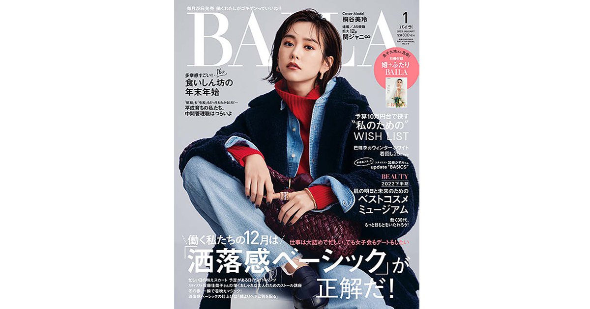 働く女性を全方位から応援 仕事・生き方の悩みに寄り添う