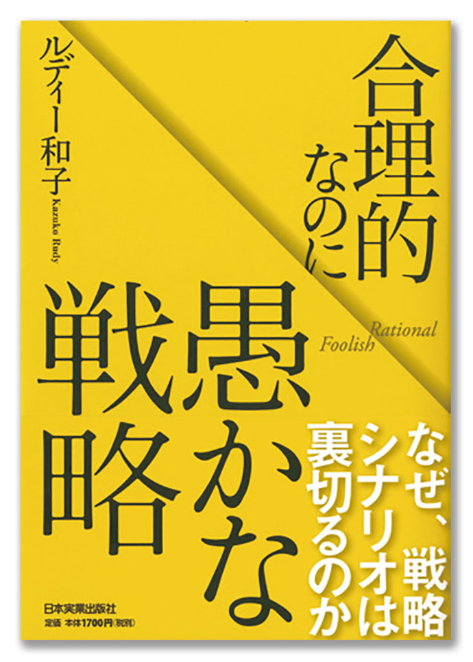 『戦略は「1杯のコーヒー」から学べ』ほか編集部が選ぶ今月の6冊