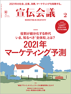 2021年02月号