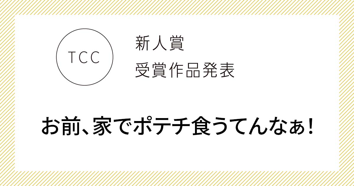 新人賞受賞作品発表