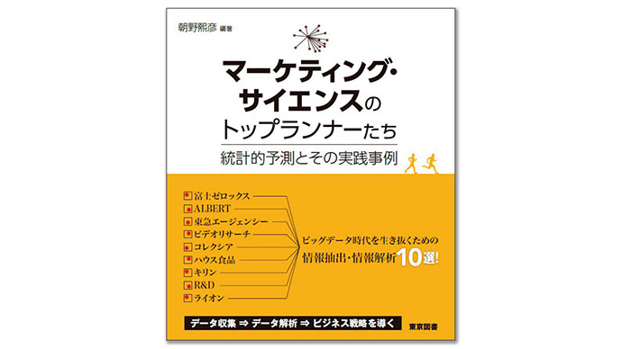 情報抽出・解析が価値の源泉　データ活用の最新実例を紹介