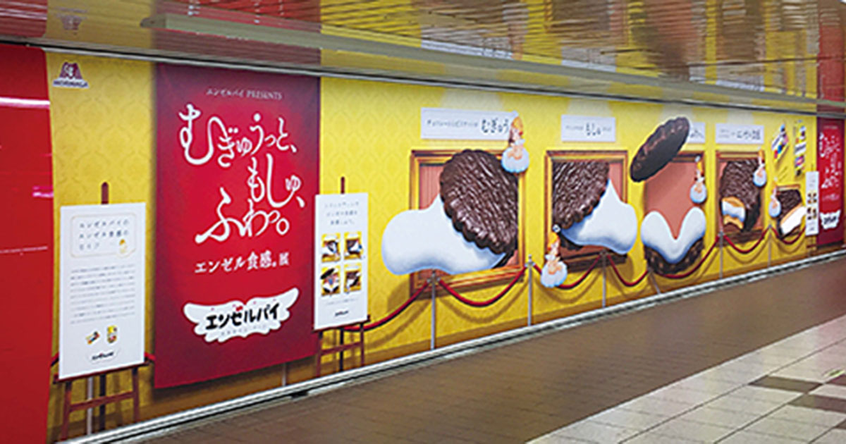 「エンゼルパイ」の巨大トリックアート広告が登場 飛び出すマシュマロの「触感」体験も