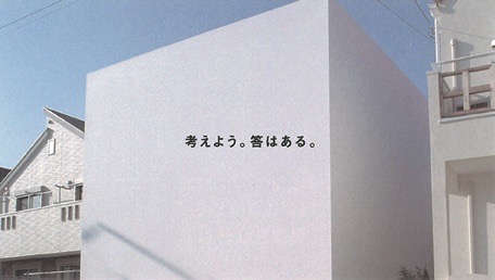 「考えよう。答はある。」のコピーから読む「約束」のこと