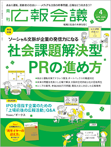 2020年04月号