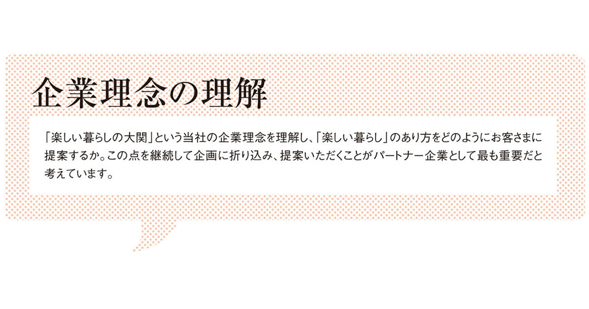 大関の販促担当者が語る「SP会社を選ぶ基準」