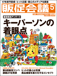 2017年05月号