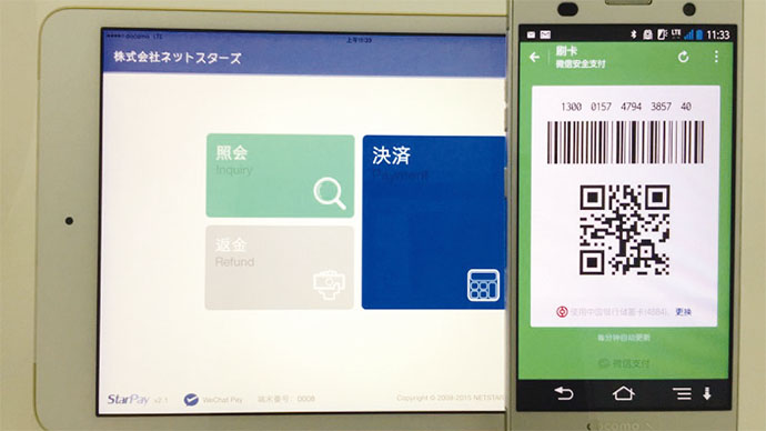 メッセージアプリが生活の中心へ―WeChatの多角化