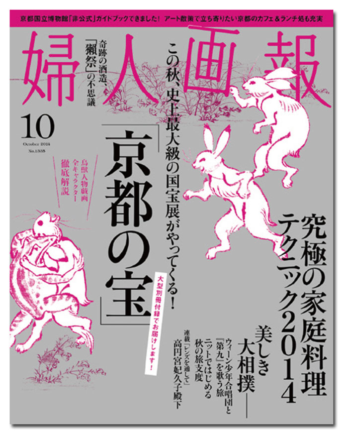 『婦人画報』出口由美編集長「ファッション・美容・カルチャーにそれぞれ、名物編集者がいます」