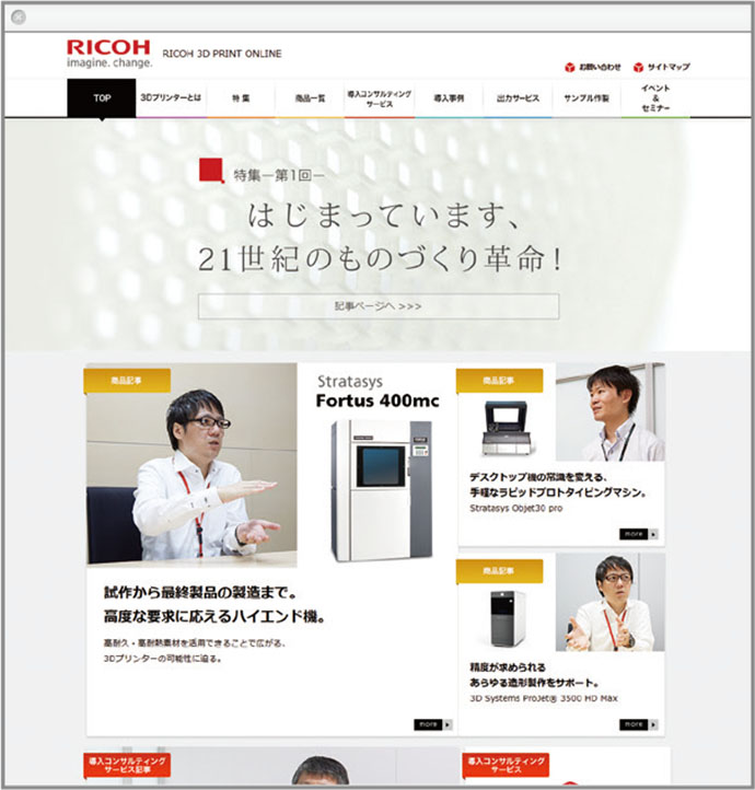 リコージャパン「社内連携で効率的な顧客獲得推進」／ワコール「コンテンツ配信力を強化」