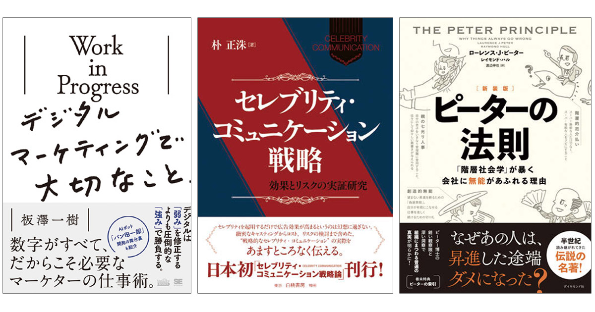 編集部が選ぶ5月の6冊