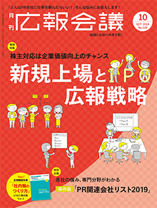 2019年10月号