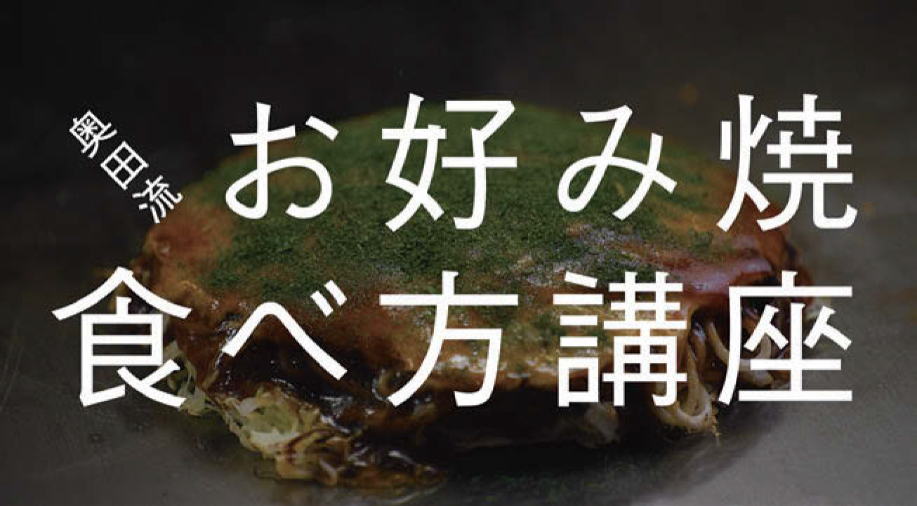 奥田民生と吉川晃司を起用 広島弁で伝える食の魅力と多様性 | 宣伝会議