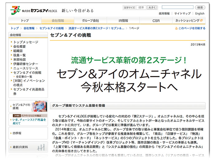 タブレットで注文、コンビニやロッカーで受取 「またここで」買ってしまう仕組み