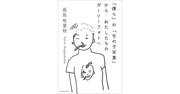 MAG BY OUISE 河村敏栄さんが選んだ4冊の本
