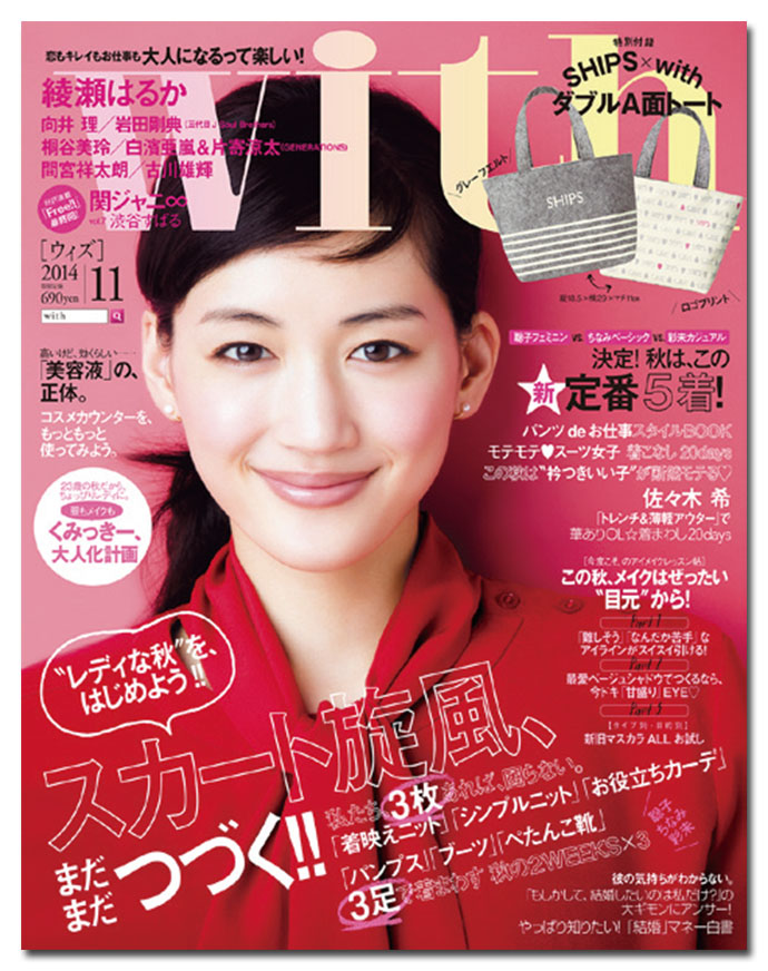 『with』 神保純子編集長に聞く、プレスリリースの読み方とは？