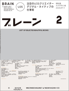 2020年02月号