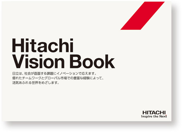 従業員32万人に届け。日立がグループビジョンを歌に